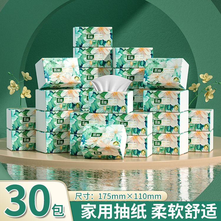 蓝猫抽纸30包家用卫生纸商用擦手纸巾厕纸学生宿舍用纸餐巾纸