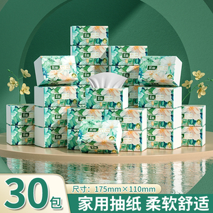 蓝猫抽纸30包家用卫生纸商用擦手纸巾厕纸学生宿舍用纸餐巾纸