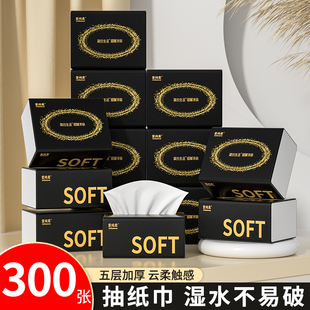 3包抽纸擦手纸家用商用实惠装纸巾加厚餐巾纸抽厕纸木浆纸抽