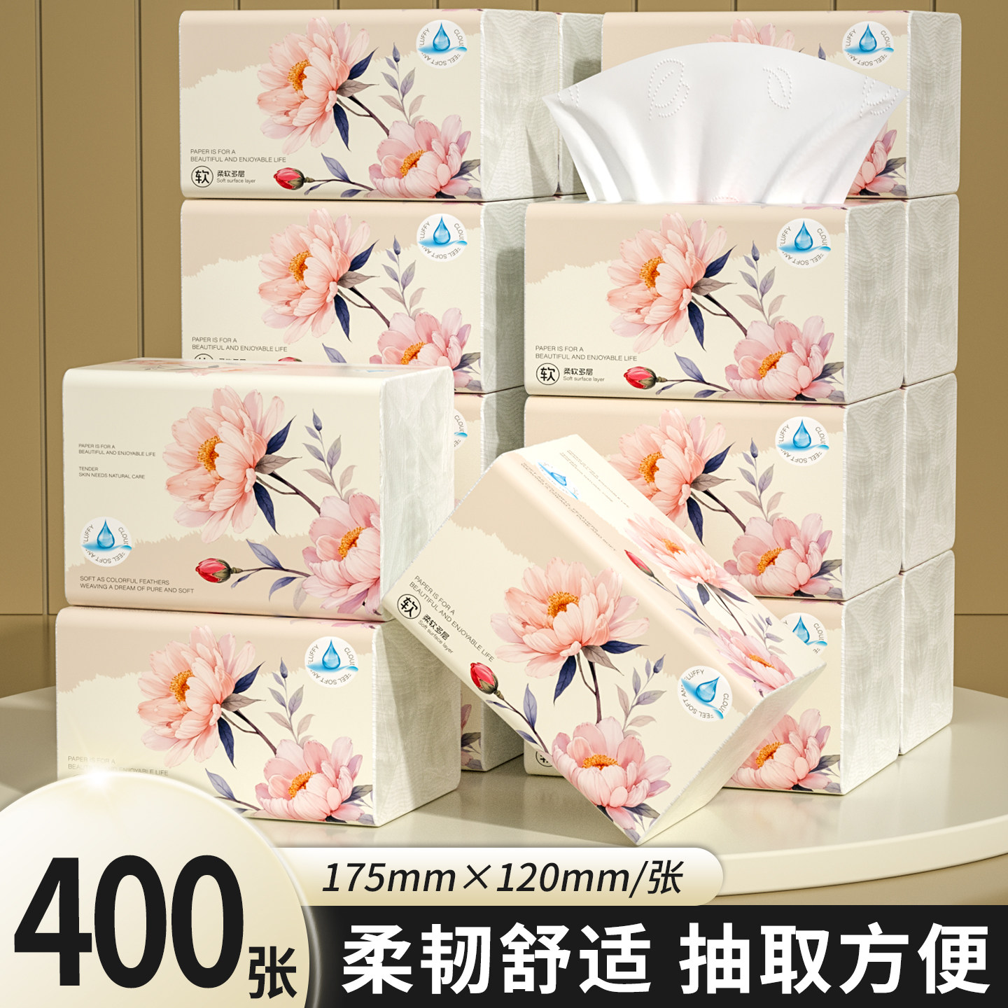 400张大包抽纸巾家用卫生纸餐巾纸擦手纸巾家庭装批厕纸巾批纸抽