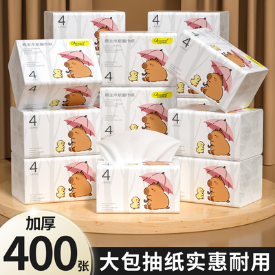 抽纸400张家用卫生纸大包纸巾纸抽整箱批卫生纸擦手纸加厚餐巾纸