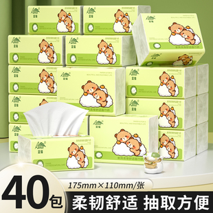 30包抽纸家用餐巾纸实惠装加厚擦手纸卫生纸巾厨房纸抽宿舍厕所纸