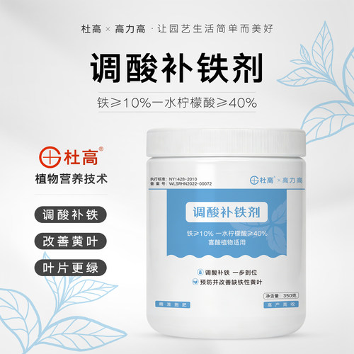 杜高调酸补贴剂硫酸亚铁水溶肥料