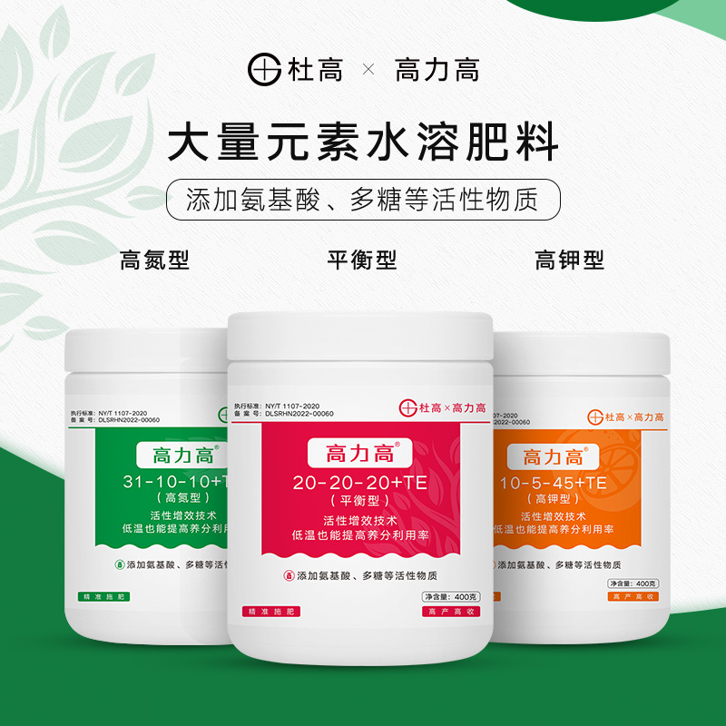 杜高*高力高 叶面肥果树蔬菜冲施肥大量元素水溶肥料平衡高钾氮肥