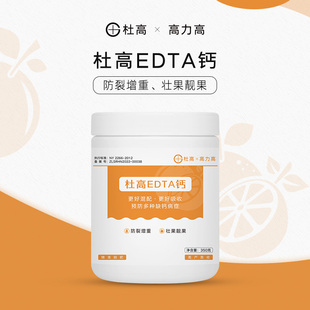 杜高*高力高 EDTA钙肥水溶肥葡萄草莓西瓜果树肥中量元素冲施肥