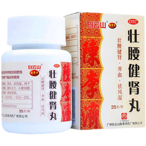 【白云山】壮腰健肾丸35g*1瓶/盒