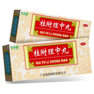 恰逢春桂附理中丸9g*10丸/盒补肾助阳肾阳衰弱脾胃虚寒四肢冰凉