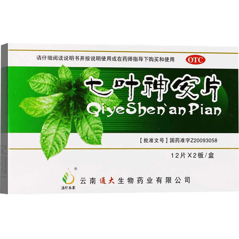 【滇珍本草】七叶神安片50mg*24片/盒