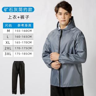 V45O透套防气雨衣雨裤 摩托骑车分体防暴雨水行 装 女全身男夏季