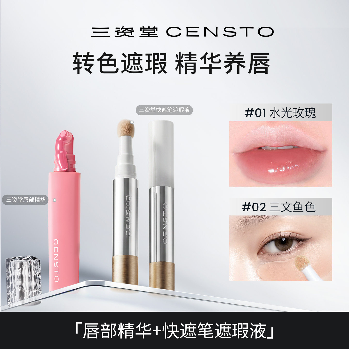 【618抢购】快遮笔遮瑕液唇部精华组合遮盖斑点泪沟黑眼圈润淡纹