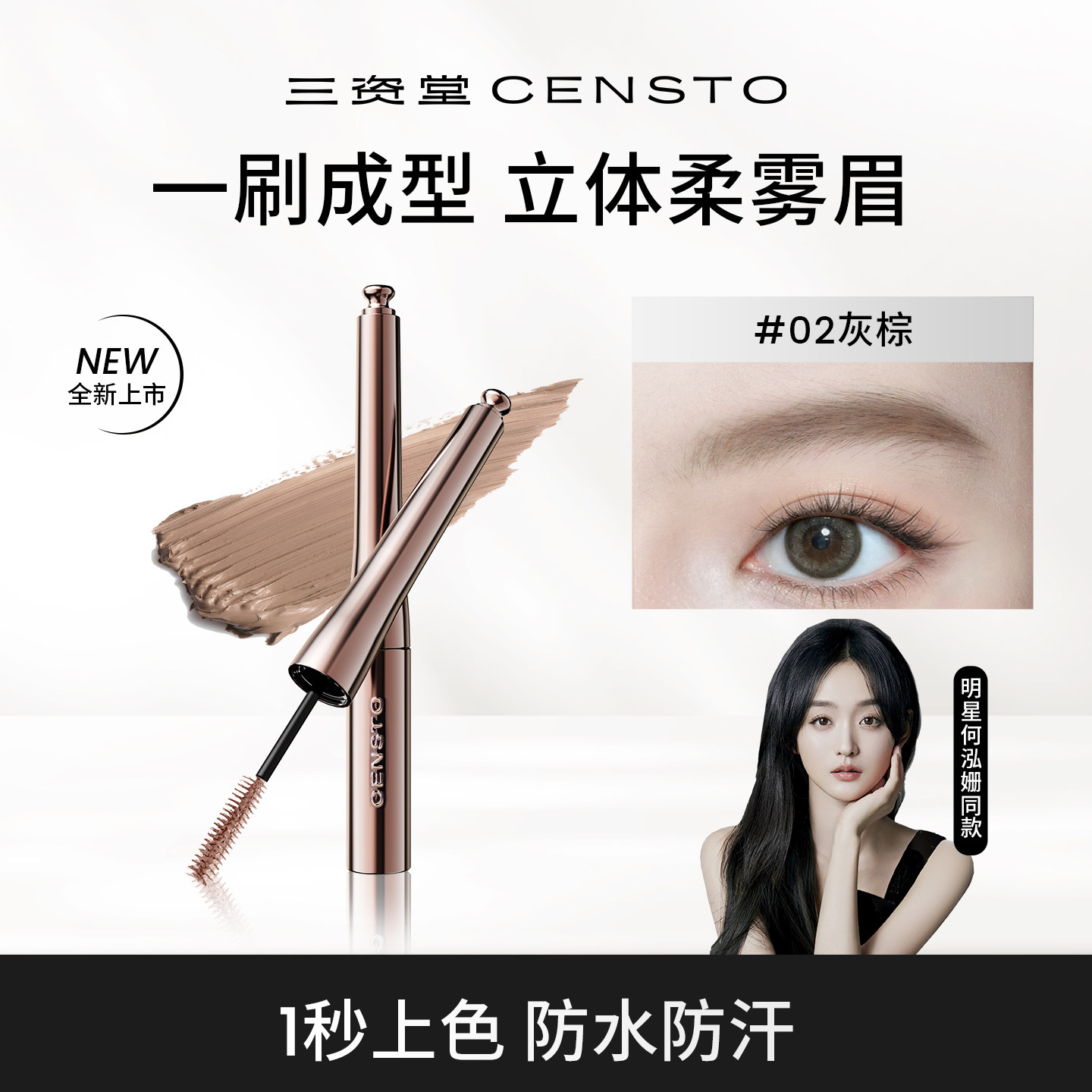 三资堂染眉膏防水持久不脱色自然立体野生眉毛染浅色定型新手眉刷