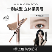 三资堂染眉膏防水持久不脱色自然立体野生眉毛染浅色定型新手眉刷