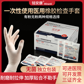 医用一次性无菌橡胶乳胶检查手套诊所医疗防护手套加厚独立包装