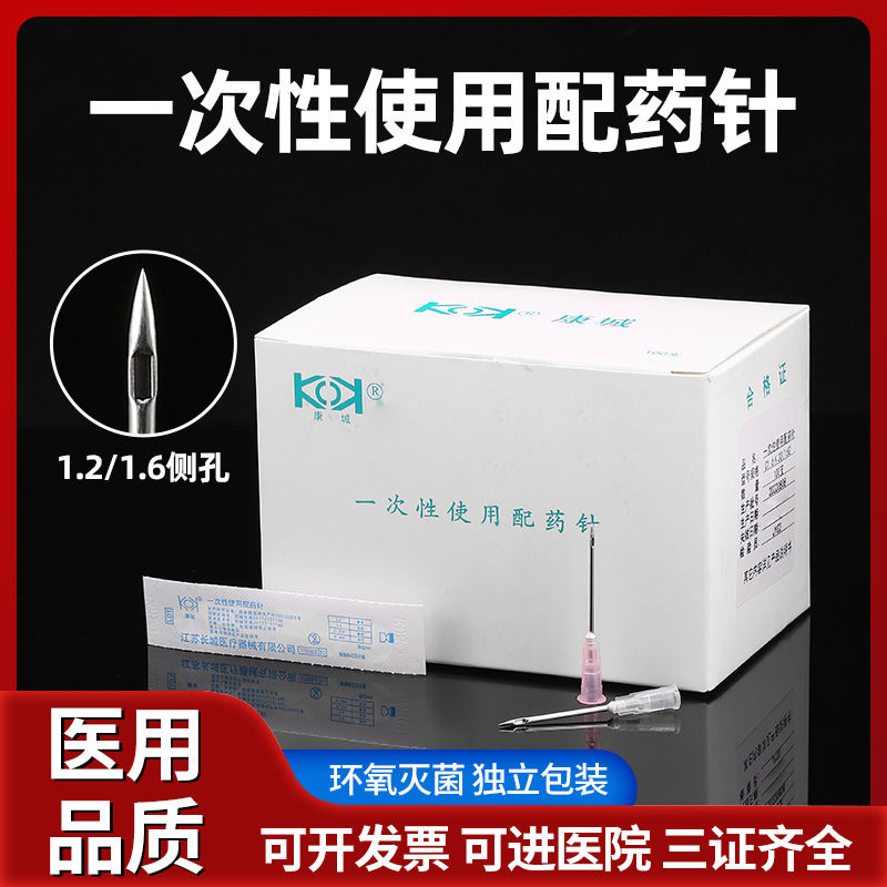 无菌配药针12号针头侧口孔防堵塞