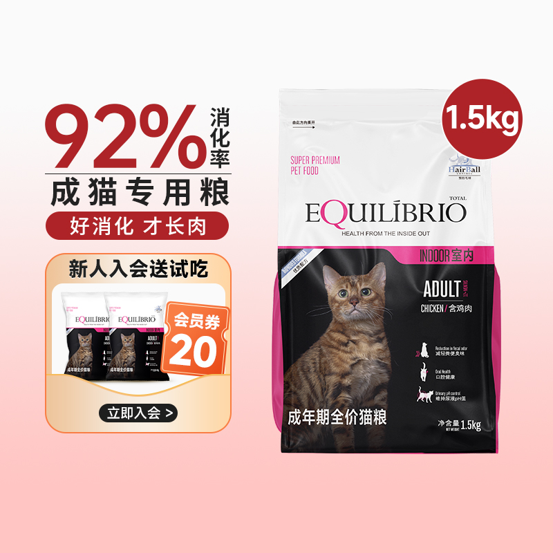 英派特成年期全价猫粮1.5kg