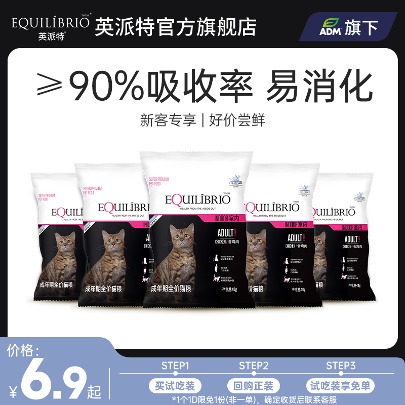 英派特全价猫粮原巴西淘淘