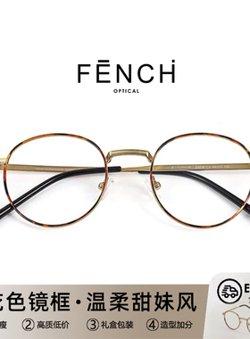FENCH复古圆框眼镜架男女超轻金属小脸专用可配近视镜光学镜素颜