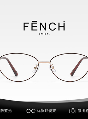 FENCH超轻金属圆框眼镜女防蓝光近视镜架高级感素颜神器显脸小