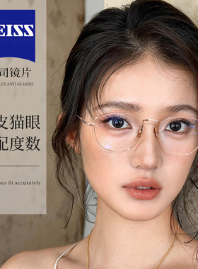 FENCH超轻纯钛金丝猫眼近视眼镜女可配度数高级感轻奢防蓝光镜框