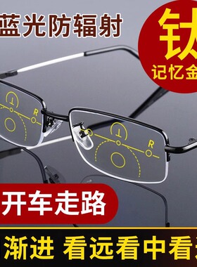 老花镜男女远近两用智能变焦多功能老花眼镜防蓝光内渐进多焦点