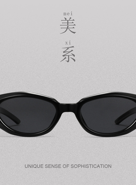 GM墨镜太阳眼镜男女士明星同款猫眼高级感防紫外线近视带度数DADA