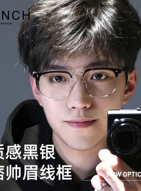 FENCH半框眼镜男女防蓝光银色金属细框眉线框高级感斯文眼镜框