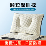 清幽雅竹乳胶枕头家用成人学生碎乳胶海绵记忆棉颗粒填充枕芯头枕
