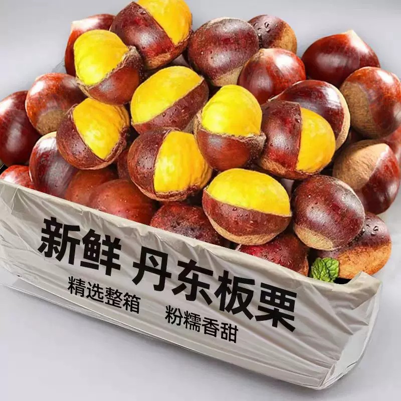 【仅限1单】精选好果丹东生板栗