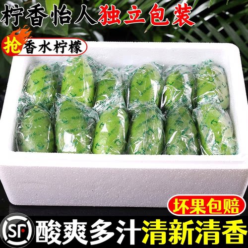 无籽香水柠檬·酸爽多汁柠香怡人
