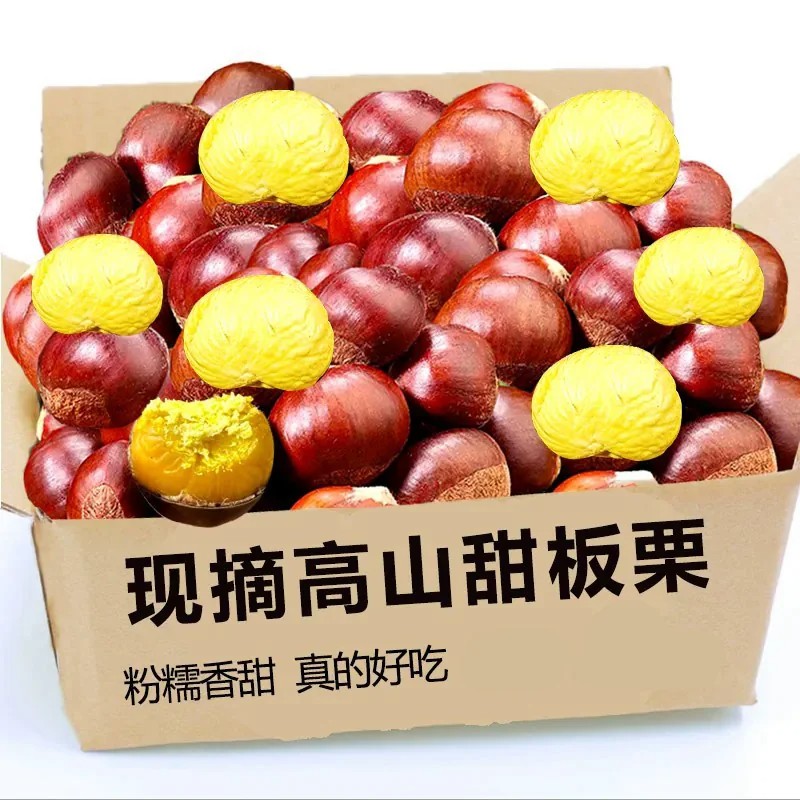 【仅限1单】精选好果丹东生板栗