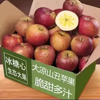 特价！热销爆款正宗高原丑苹果