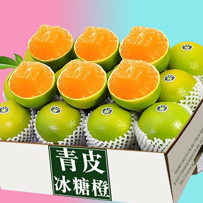 【热销】香甜多汁青皮冰糖橙