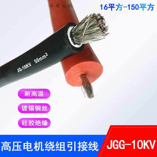 JBQ电机引出线1140v绝缘软电缆2.5~300平方单芯镀锡铜绕组连接线