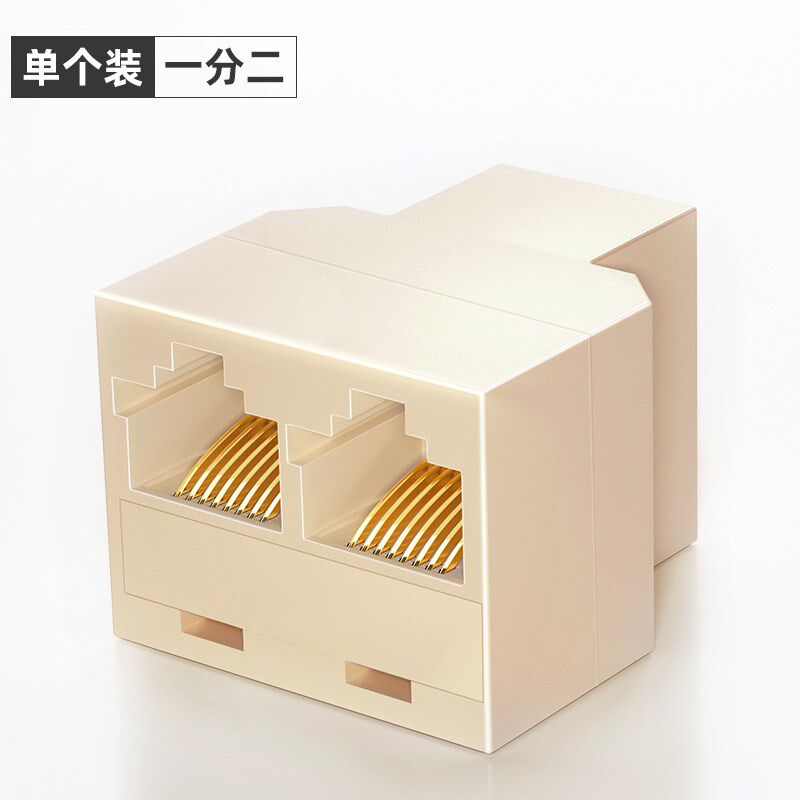 山泽网络直通头网线延长对接头RJ45分线器一分一接线盒1分2双通头