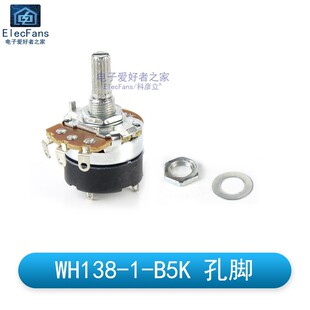 WH138-1带开关电位器B5K/B10K/B50K/B100K/B500K调光调速可调电阻