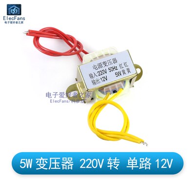 交流AC电源3W5W10W30W50W变压器220V转单双6V/9V/12V/15V/18V/24V