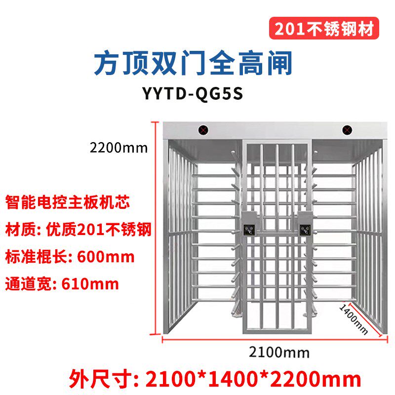全高转闸不锈钢十字转闸车站实名制人脸识别蓝球场旋转门闸机