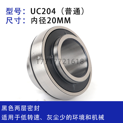 免维护外球面轴承UC 204 205 206 207 208农机209高速210 R3 立式