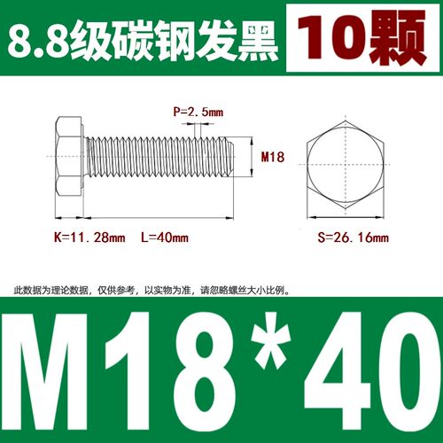 qd8.8级高强度全牙外六角螺栓发黑机牙螺丝钉杆M4M5M6M8M10M12M42