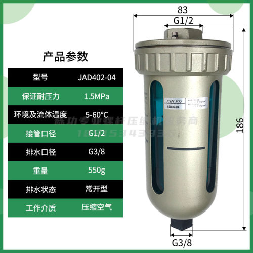 冷干机自动排水器AD402过滤器自动排水阀过滤器排水阀放水阀现货