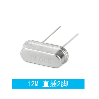 石英晶振32.768K/4/6/8/11.0592M/12Mhz/16/24/25M无源晶体振荡器