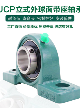 外球面带座轴承座UCP201P202P203P204P205P206P207P208P209P210
