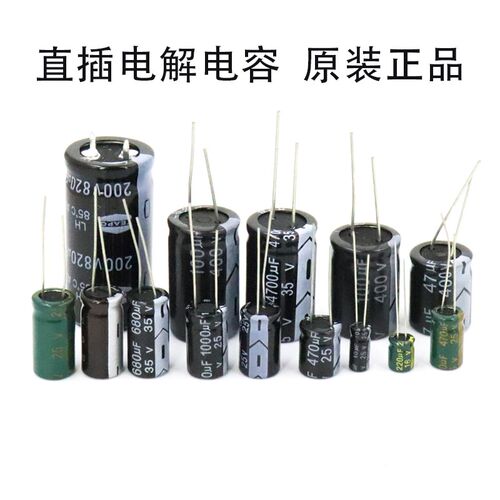 优质 原装正品 4700UF 35V 直插电解电容 尺寸 16*30MM 16*25MM