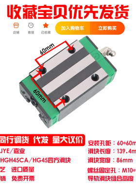 国产直线导轨滑块线轨滑轨HGH/HGW15/20/HG25/30/35/45/CA/CC轴承