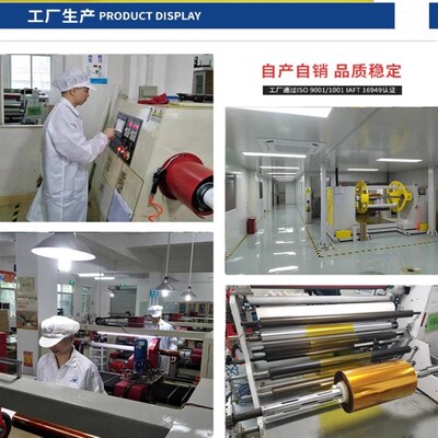 聚苯并咪唑PBI材料 导热绝缘膜 耐高温膜 电解槽隔膜 抗热压膜