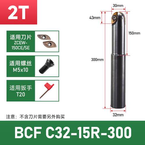BCF柳叶球头铣刀杆数控加工中心16R8球刀杆30R15粗细球刀刀杆刀片