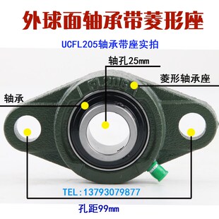 外球面轴承带菱形座UCFL201 202 FL203 204 205 206 207 208 209