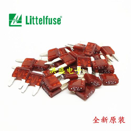 进口力特汽车小号插片保险丝029707.5WXNV 297 7.5A 32V 原装
