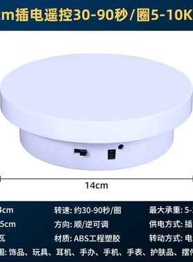 电动转盘底座自动旋转展示台直播间产品拍摄影手办模型摆件展示架