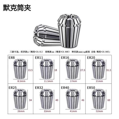 ER筒夹雕刻机夹头钻攻机筒夹er8 11 16 25 32 40 50高精度筒夹8u